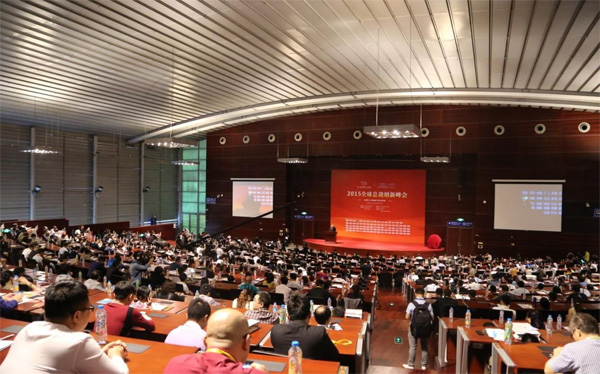 2015全球總裁創(chuàng)新峰會：新常態(tài)--全球視野下企業(yè)創(chuàng)新