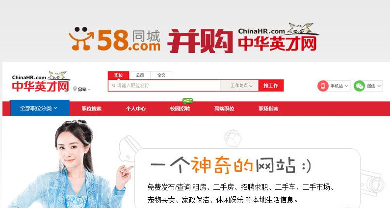 中華英才網(wǎng)大裁員 勞動部門介入談判