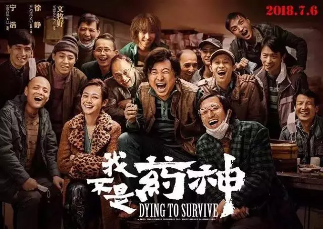 看完《我不是藥神》，更應該知道這些醫保政策！